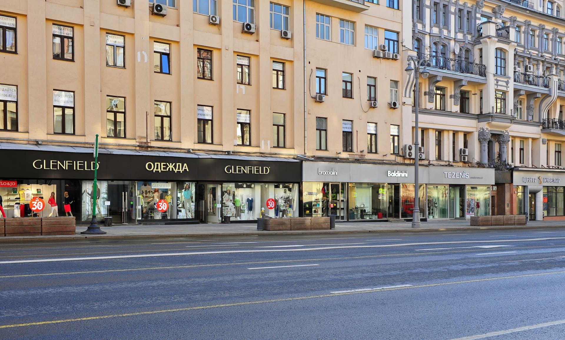 Tverskaya Street